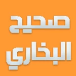 Logo of صحيح البخاري استماع و تحميل android Application 